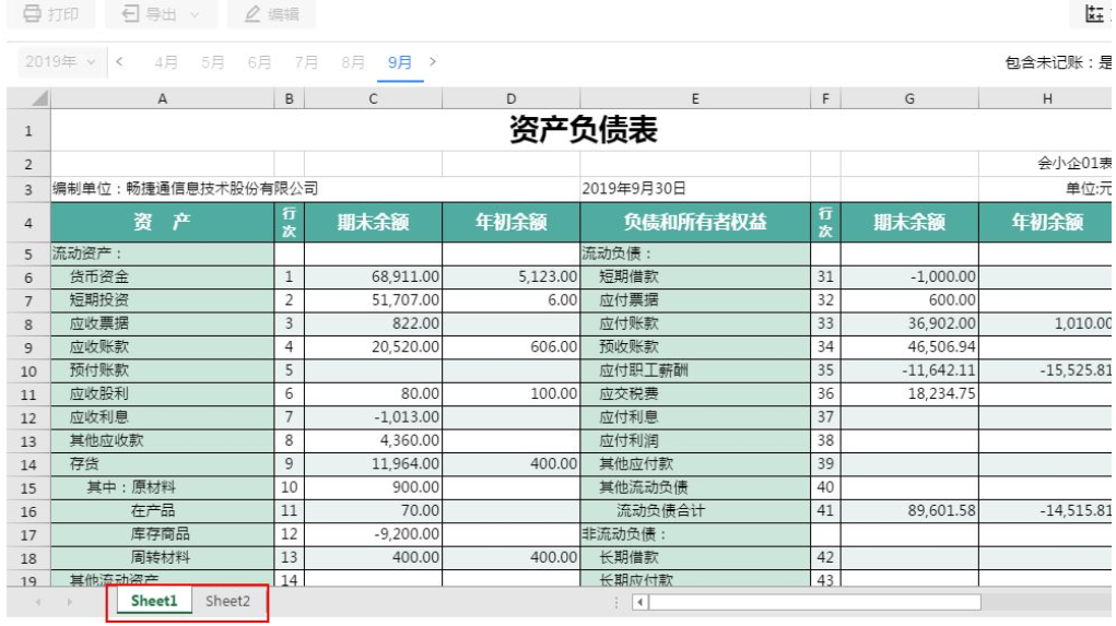 SpreadJS开发案例：如何解决金融财税系统开发中的技术难题
