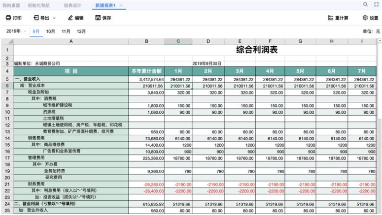 SpreadJS开发案例：如何解决金融财税系统开发中的技术难题
