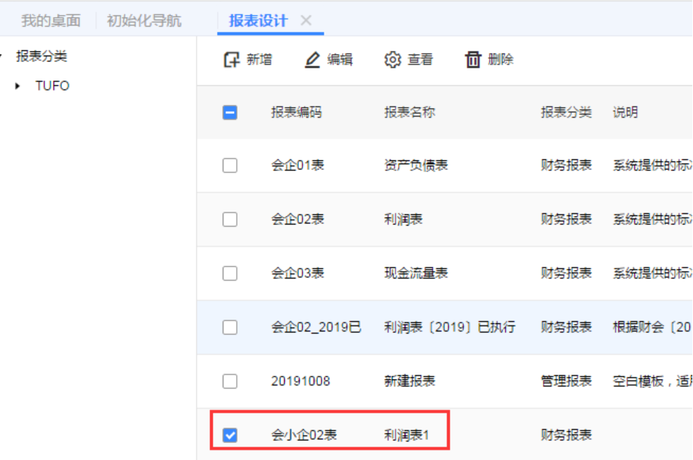 SpreadJS开发案例：如何解决金融财税系统开发中的技术难题