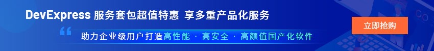 慧都2020年終大促