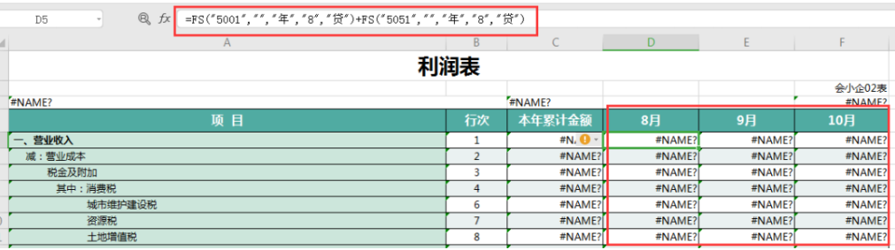 SpreadJS开发案例：如何解决金融财税系统开发中的技术难题