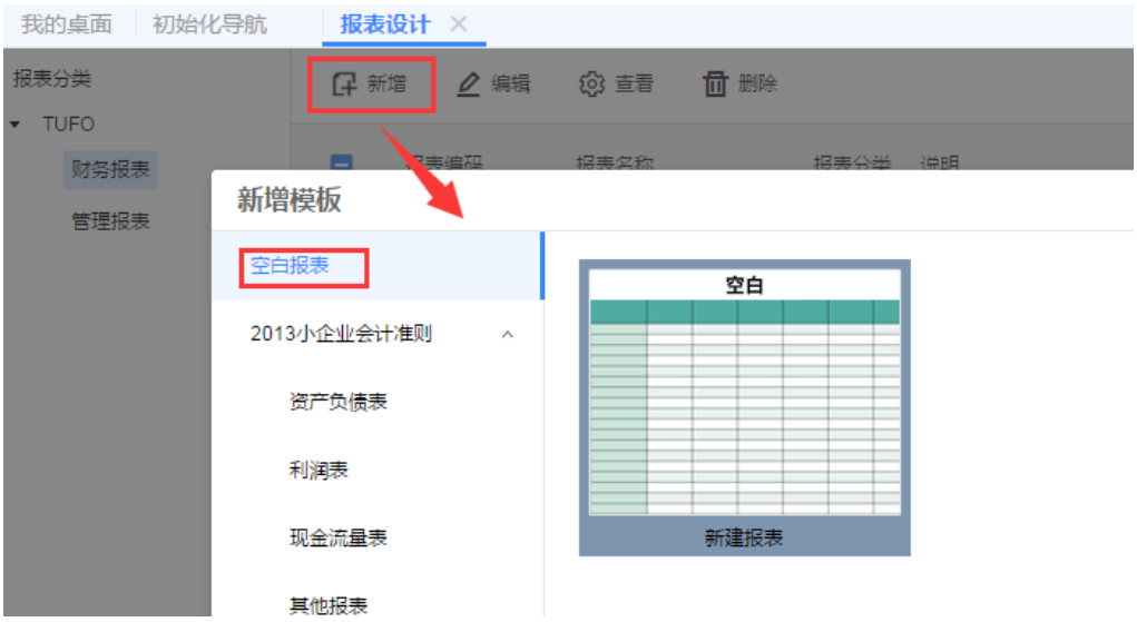 SpreadJS开发案例：如何解决金融财税系统开发中的技术难题