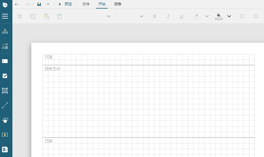 ActiveReports 表控件使用教程