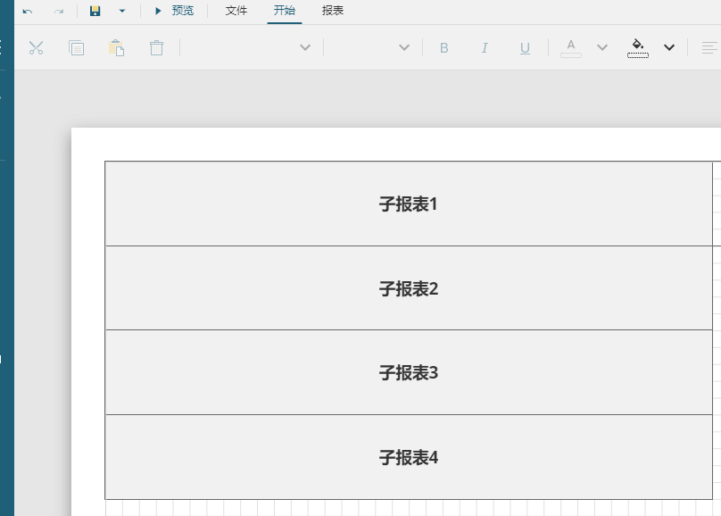ActiveReports 表控件使用教程