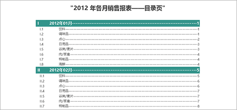 ActiveReports 表控件使用教程
