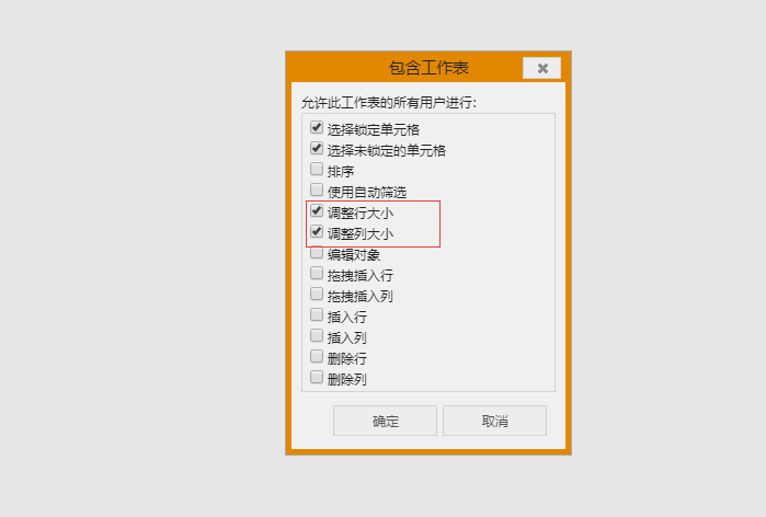 SpreadJS教程：如何在离线时管理Excel表格权限