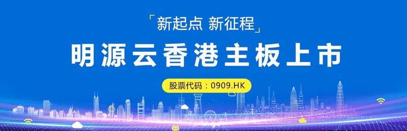 表格控件SpreadJS助力上市企业明源云，打造更智慧的地产生态链