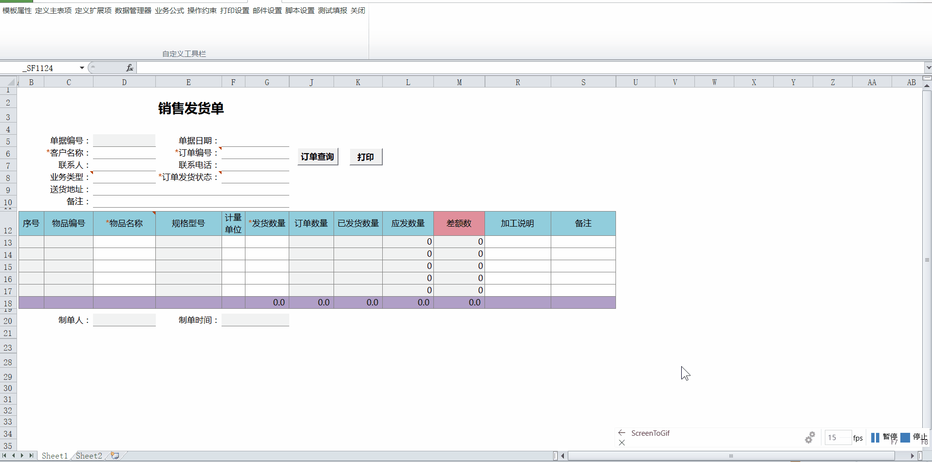 电子表格控件SpreadJS：助力企业级表格数据管理平台开发，短期交付多人协同在线管理系统