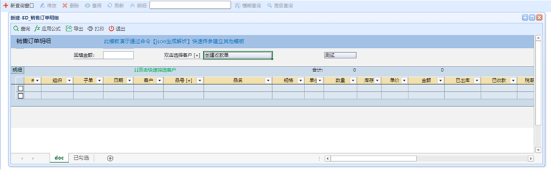 电子表格控件SpreadJS：助力企业级表格数据管理平台开发，短期交付多人协同在线管理系统