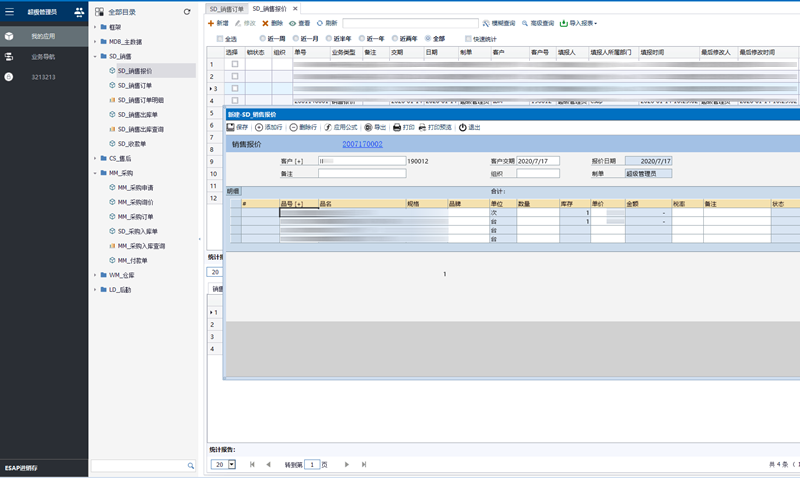 电子表格控件SpreadJS：助力企业级表格数据管理平台开发，短期交付多人协同在线管理系统