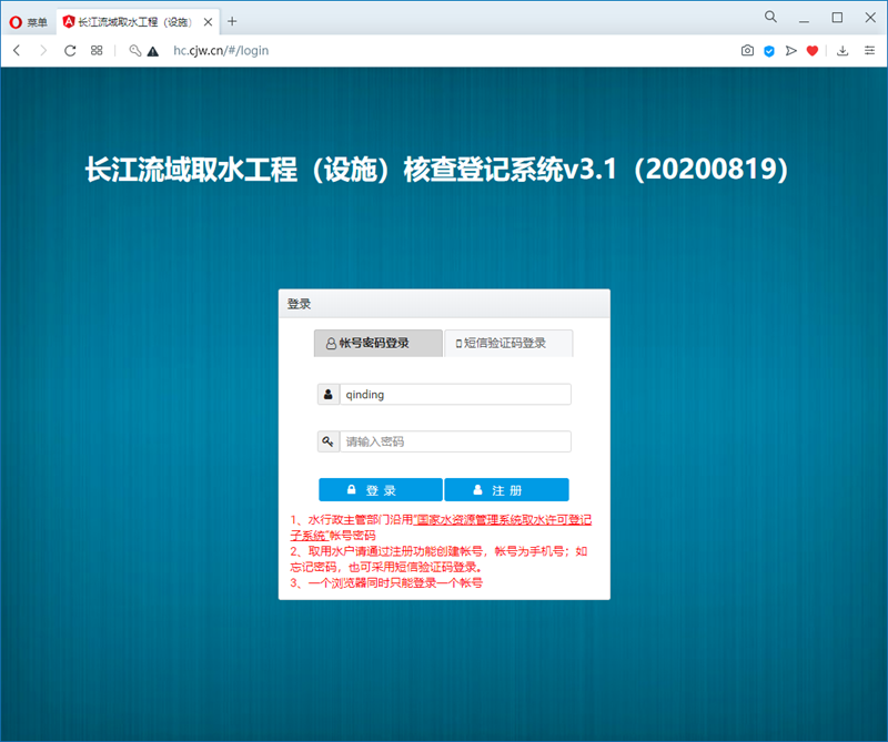 表格控件SpreadJS助力长江流域取水工程核查登记系统：轻松搞定多阶段管理流程