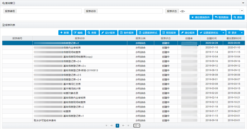 表格控件SpreadJS助力长江流域取水工程核查登记系统：轻松搞定多阶段管理流程