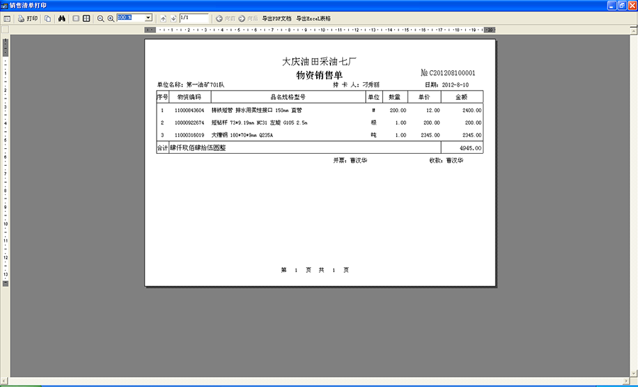 自定义纸张大小