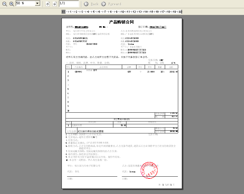 产品购销合同