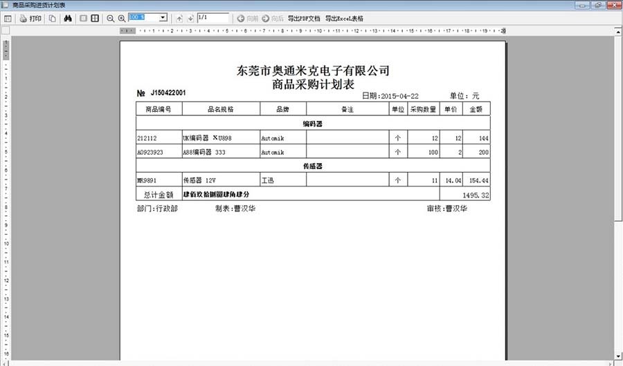 数据分组