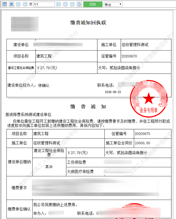 .NET开发控件ActiveReports 表开发案例：建筑工人管理服务信息平台搭建
