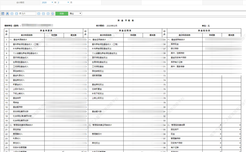 .NET开发控件ActiveReports 表开发案例：建筑工人管理服务信息平台搭建