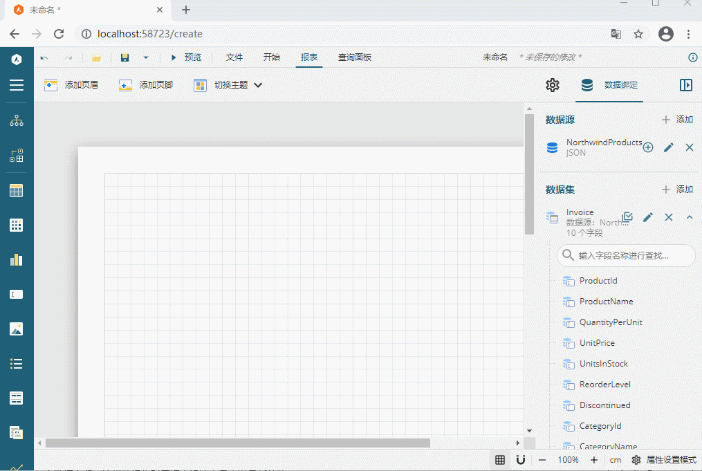 ActiveReports  表控件V15.0新特性：全面支持 .Net 5 项目开发