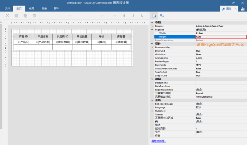 ActiveReports  表控件V15.0新特性：全面支持 .Net 5 项目开发
