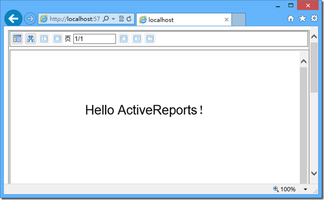 ActiveReports 运行结果