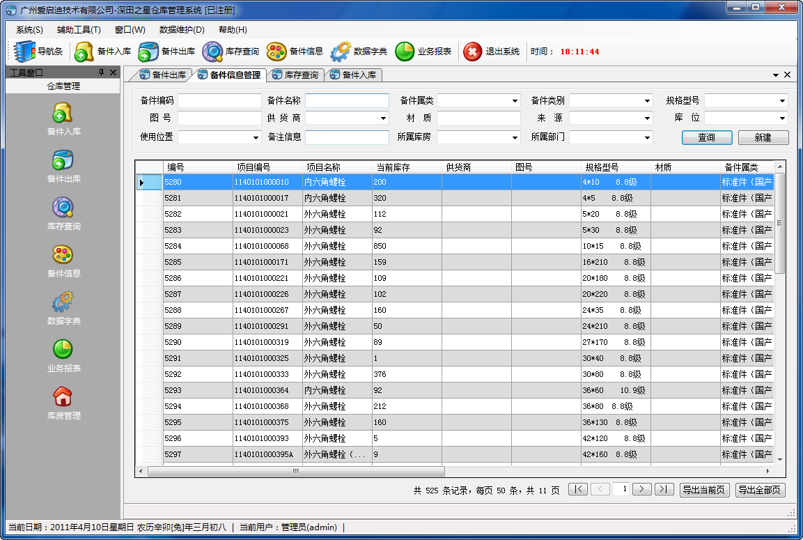 Winform开发框架之Office Ribbon界面