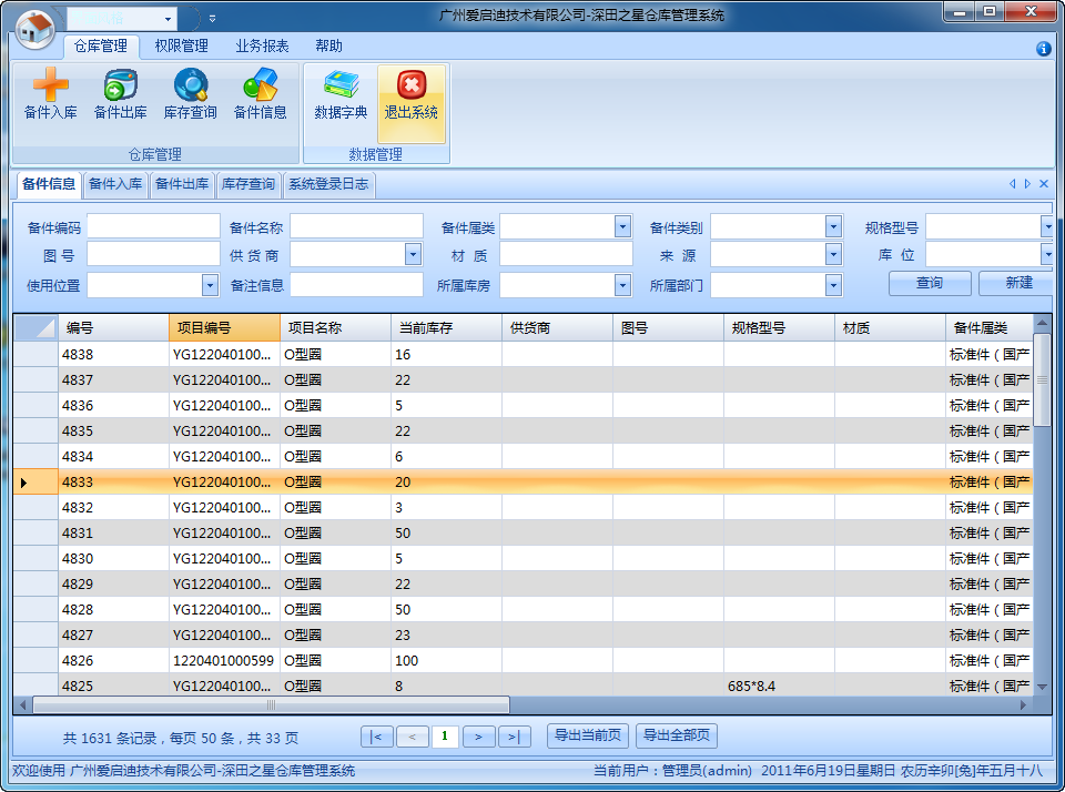 Winform开发框架之Office Ribbon界面
