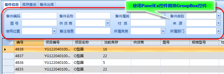 Winform开发框架之Office Ribbon界面