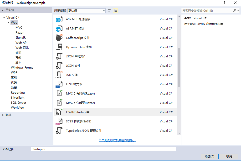  表设计器ActiveReports使用教程详解（附源码）