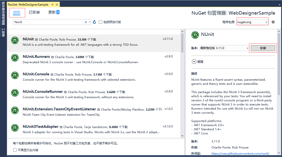  表设计器ActiveReports使用教程详解（附源码）