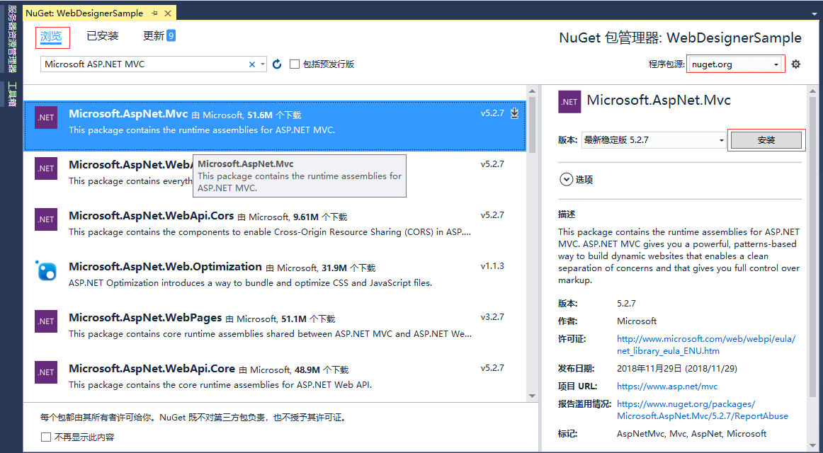  表设计器ActiveReports使用教程详解（附源码）