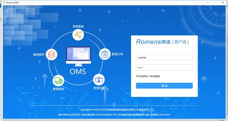 前端表格控件SpreadJS开发案例：雨诺订单管理系统开发