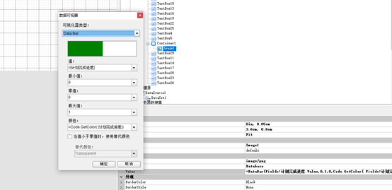 .NET 表设计器ActiveReports教程：树形动态 表设计与应用