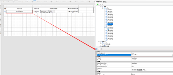 .NET 表设计器ActiveReports教程：树形动态 表设计与应用