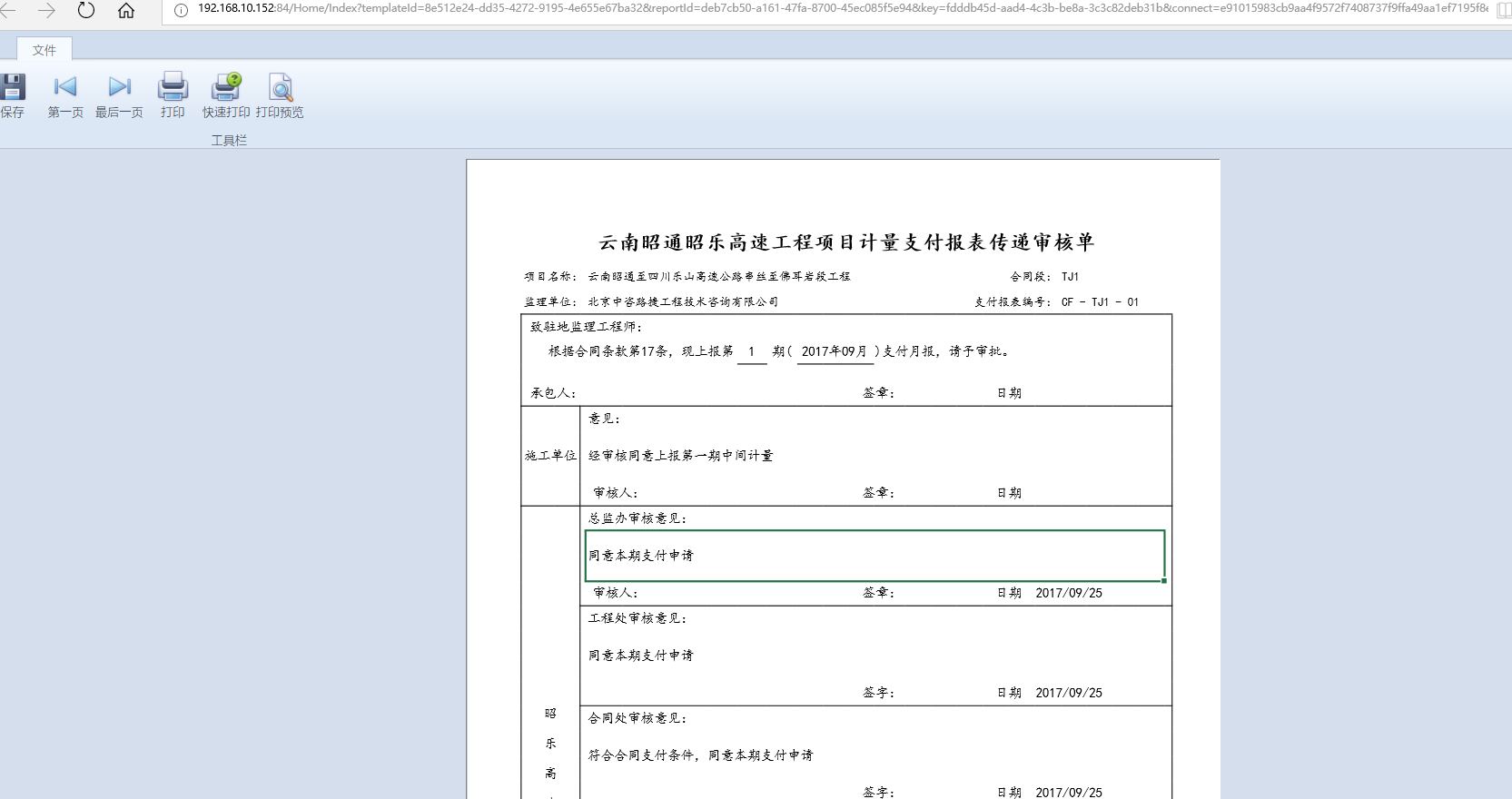 模版运行实例