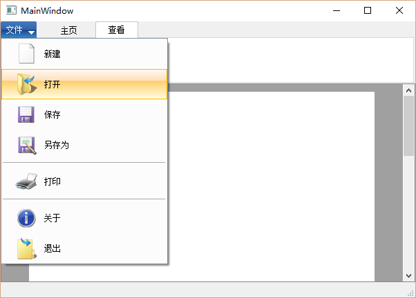 如何用Qt来实现Ribbon效果？附源码