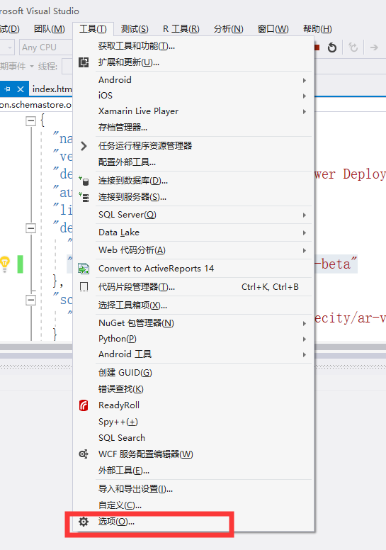 如何在ActiveReports中一键创建 .Net Core MVC 项目？