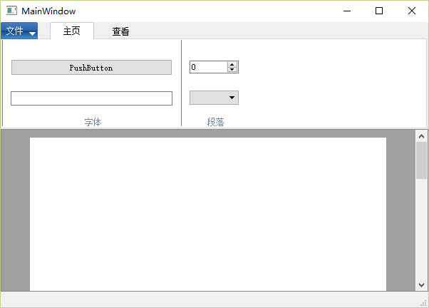 如何用Qt来实现Ribbon效果？附源码