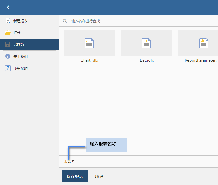 .NET 表工具ActiveReports：为超300,000 名开发者提供全面的 表解决方案