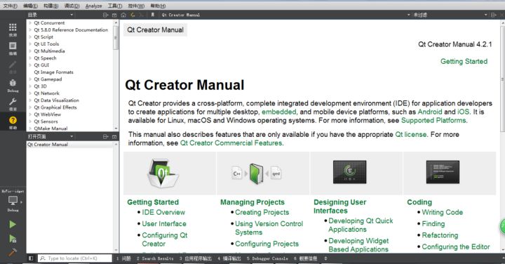 Qt Creator是什么？