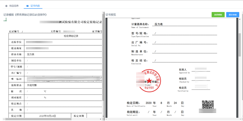 纯前端表格开发案例：鲸控仪器 - 某计量检测云平台