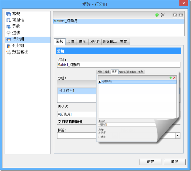 .NET报表控件ActiveReports 应用教程---图表报表