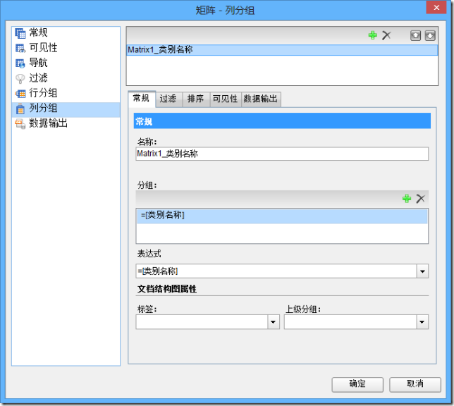 .NET报表控件ActiveReports 应用教程---图表报表