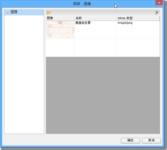 .NET 表开发控件ActiveReports 使用教程：如何实现套打 表