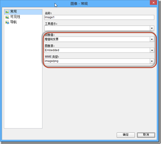 .NET 表开发控件ActiveReports 使用教程：如何实现套打 表