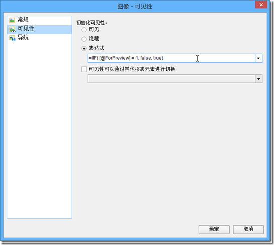.NET 表开发控件ActiveReports 使用教程：如何实现套打 表