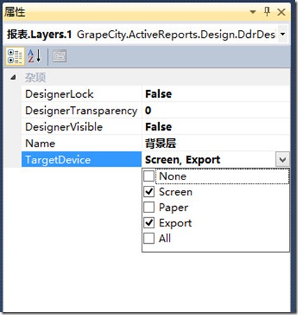 .NET 表开发控件ActiveReports 使用教程：如何实现套打 表