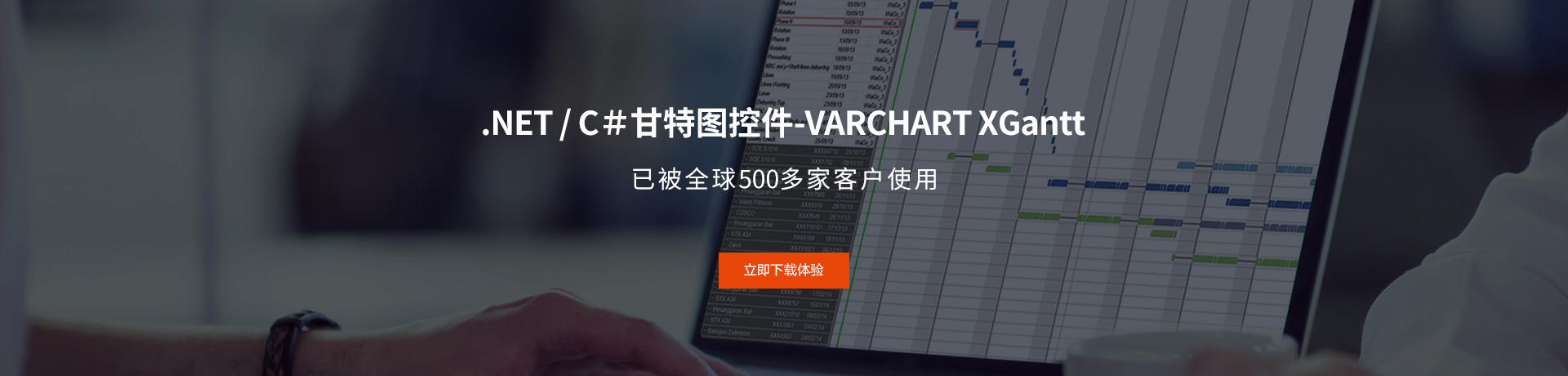 甘特图下载