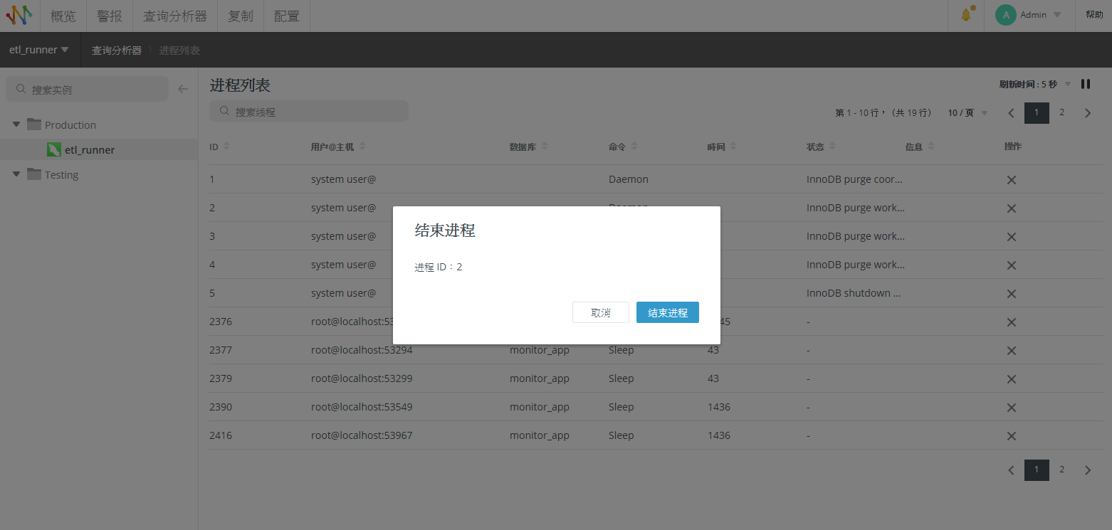 Navicat Monitor 教程：如何优化查询性能