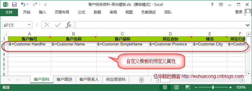 应用界面实战案例：如何处理客户关系管理系统中数据的导入导出分析