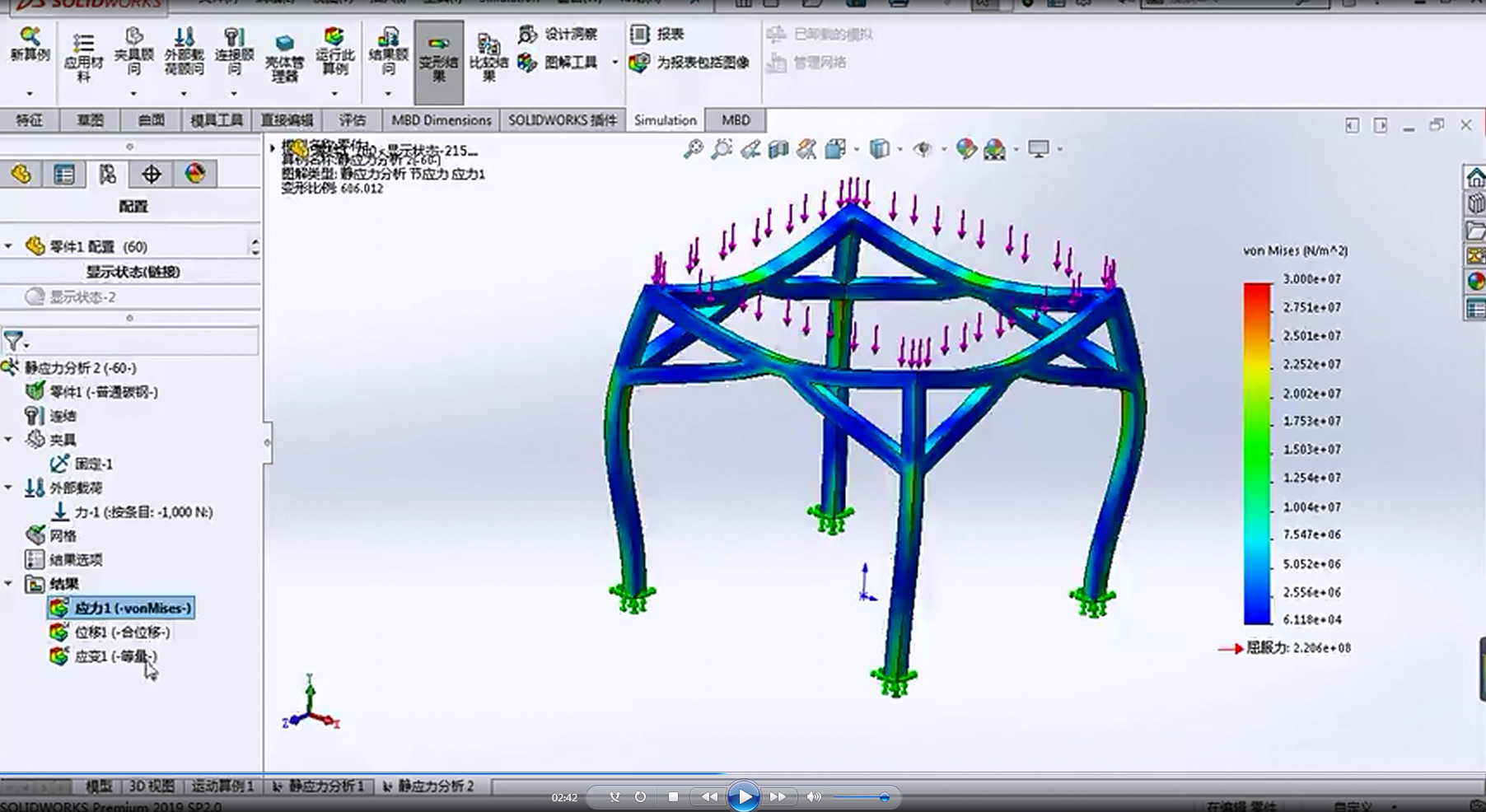 SOLIDWORKS工程师请注意查收！巧用SOLIDWORKS Simulation挑选“最佳”设计方案！|操作视频